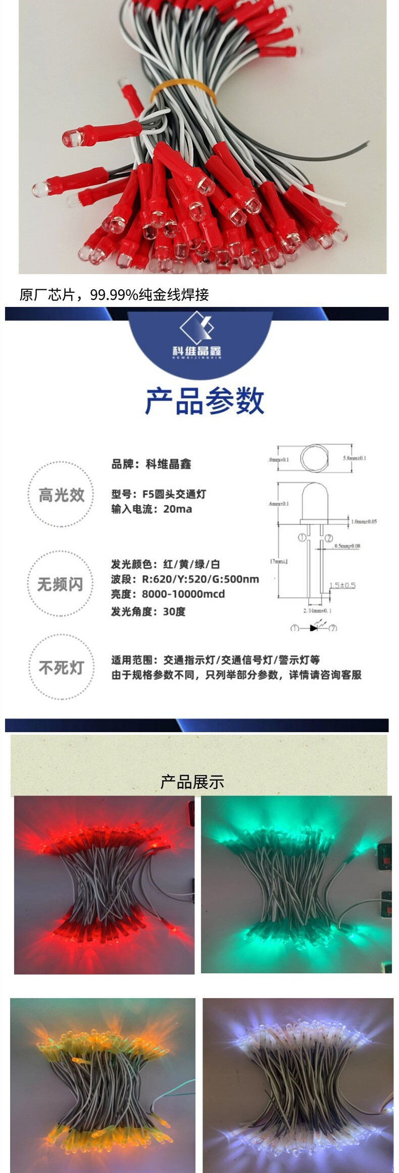 F5交通燈帶線_詳情2.jpg